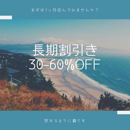 大阪市Exsaison城北803アパートメント エクステリア 写真